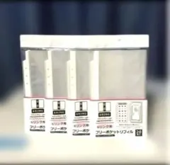 セリア　６リング用　フリーポケットリフィル　２０枚入り　4セット