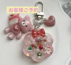 お客様ご予約です