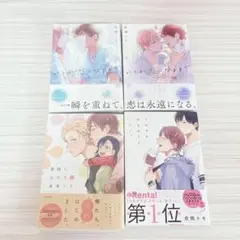 倉橋トモ　いつか恋になるまで　家族になろよう　トモダチ以上のこと、シたい 。