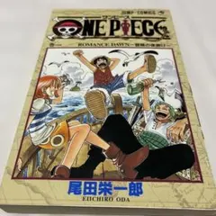 2026年最新】ワンピース 1巻 初版 1997年の人気アイテム - メルカリ
