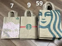 スタバ紙袋　まとめ売り　75枚