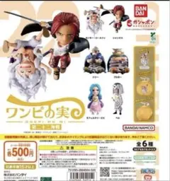 2025年最新】ワンピース ガチャの人気アイテム - メルカリ