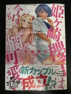 Item thumbnail for item 1db0da44-141f-46d3-886d-6dd99179cf59