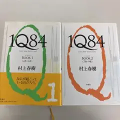 1Q84 BOOK1 BOOK2