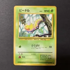 ビードル ● 第1弾拡張パック