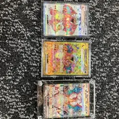 ポケモンカード 黒炎の支配者 リザードン ex SR UR SAR 3枚セット