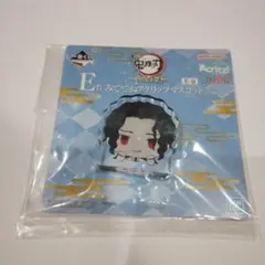 一番くじ 鬼滅の刃 E賞 みててねアクリッツマスコット