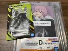 WIND BREAKER 一番くじ　桐生三輝