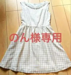 美品　Feroux 膝丈ワンピース　ベージュ　チェック柄　披露宴　謝恩会