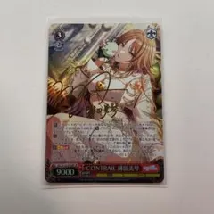 2025年最新】Contrail 緋田美琴の人気アイテム - メルカリ