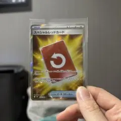 スペシャルレッドカード　SR