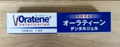 【新品未使用未開封】犬猫オーラティーンデンタルジェルのサムネイル