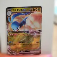2026年最新】ポケモンカード チルタリスexの人気アイテム - メルカリ
