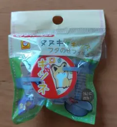 赤いキツネ フタのせフィギュア