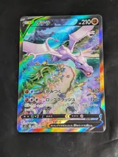 2026年最新】プテラ saの人気アイテム - メルカリ