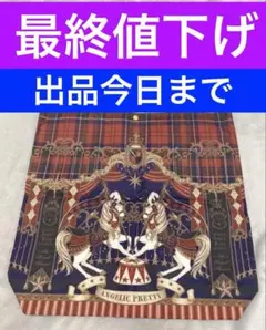 Cirque du L' Ѐtoile (シルクドレトワール)トートバッグ