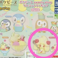 ポケピース　ガチャ　マホイップ
