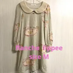 フランシュリッペ　オリプリサーカスワンピース　M