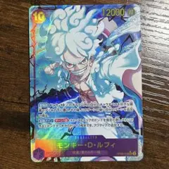 モンキー・D・ルフィ SEC OP05-119 シークレットパラレル - メルカリ