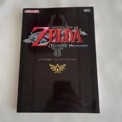 ゼルダの伝説トワイライトプリンセス