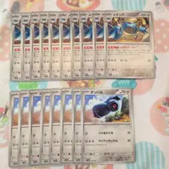 【ポケカ】メタング進化ライン