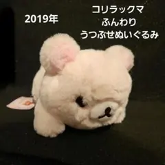 ☆コリラックマ°•* ふんわり•° •°* うつぶせ☆ぬいぐるみ•°*