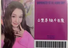 BABYMONSTER Drip ファリタ 中華 予約特典 トレカ②