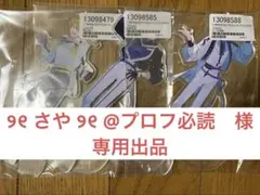 U1 ※プロフ必読(購入時)専用出品 2026年最新】【プロフ必読】様専用の人気アイテム - メルカリ