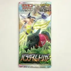 パラダイムトリガー 未開封 1 パック ポケモンカード