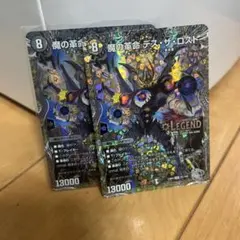 魔の革命 デス・ザ・ロスト　2枚のサムネイル