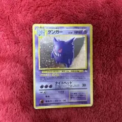 希少】ポケモンカード 旧裏 ゲンガー LV.38 化石の秘密 - メルカリ