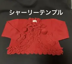 【平成レトロ】シャーリーテンプル赤いフリル付きニットカーディガン