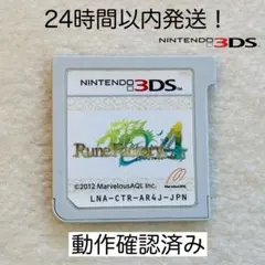 【限定セール】ルーンファクトリー4 ニンテンドー3DS