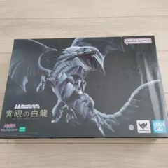 SHモンスターアーツ ブルーアイズホワイトドラゴン