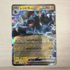 マーシャドーGX RR SM3N 光を喰らう闇 033/051 - メルカリ