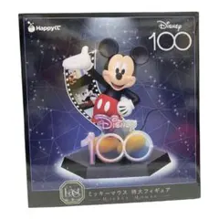ディズニー100　ハッピーくじ　ラストワン賞　ミッキー　特大フィギュア　新品