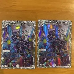 奇妙の頂天クリスバアル 4枚 クリス=バアル キャラプレミアム