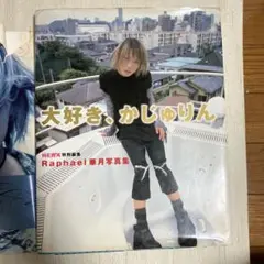 2025年最新】Raphael graduationの人気アイテム - メルカリ