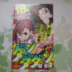 Item thumbnail for item f4e56332-6092-4079-92c0-fbc71cc6ceec