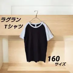 ラグランTシャツ 半袖 レディース160サイズ ブラック ホワイト TRUSSのサムネイル