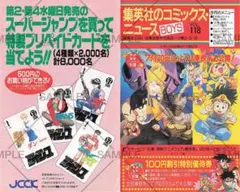 集英社のコミックスニュース BOYS VOL.187 封神演義 - メルカリ
