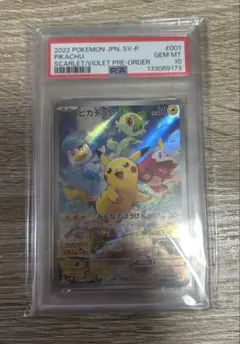 【PSA10】ピカチュウ スカバイ プロモ/Pikachu PROMO