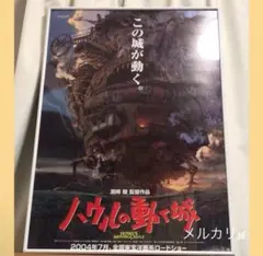 希少 ハウルの動く城 ジブリ 宮崎駿 ポスター 北米版 木村拓哉