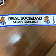REAL SOCIEDAD JAPAN TOUR 2024 タオルマフラー