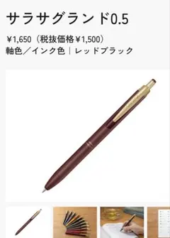 サラサグランド