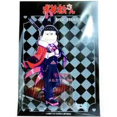 おそ松さん ポプショ デカ アクリルスタンド アクスタ バニーボーイ 