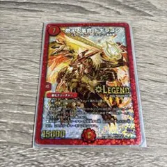 2026年最新】燃える革命 ドギラゴン金の人気アイテム - メルカリ