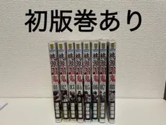 全巻セット】桃源暗鬼☆1〜26巻☆最新刊含む - メルカリ