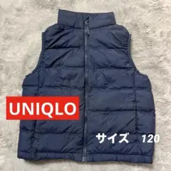 UNIQLO ユニクロ　ネイビー ダウンベスト キッズ用　120