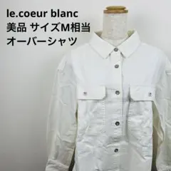 le.coeur blanc ホワイト コットン 長袖シャツ M相当　綺麗めのサムネイル